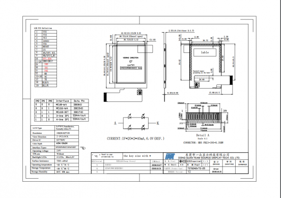 2.4寸半透TFT 240*320 MCU接口 半透玻璃 阳光下可读LCD液晶显示屏 户外终端 手持设备屏 厂家直销 