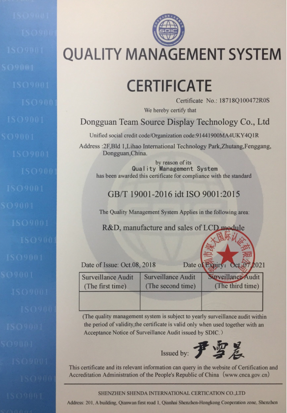 LCD MODULE FACTORY ISO9001 certification