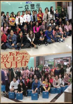 “幸福生活、爱在一众”三八节活动