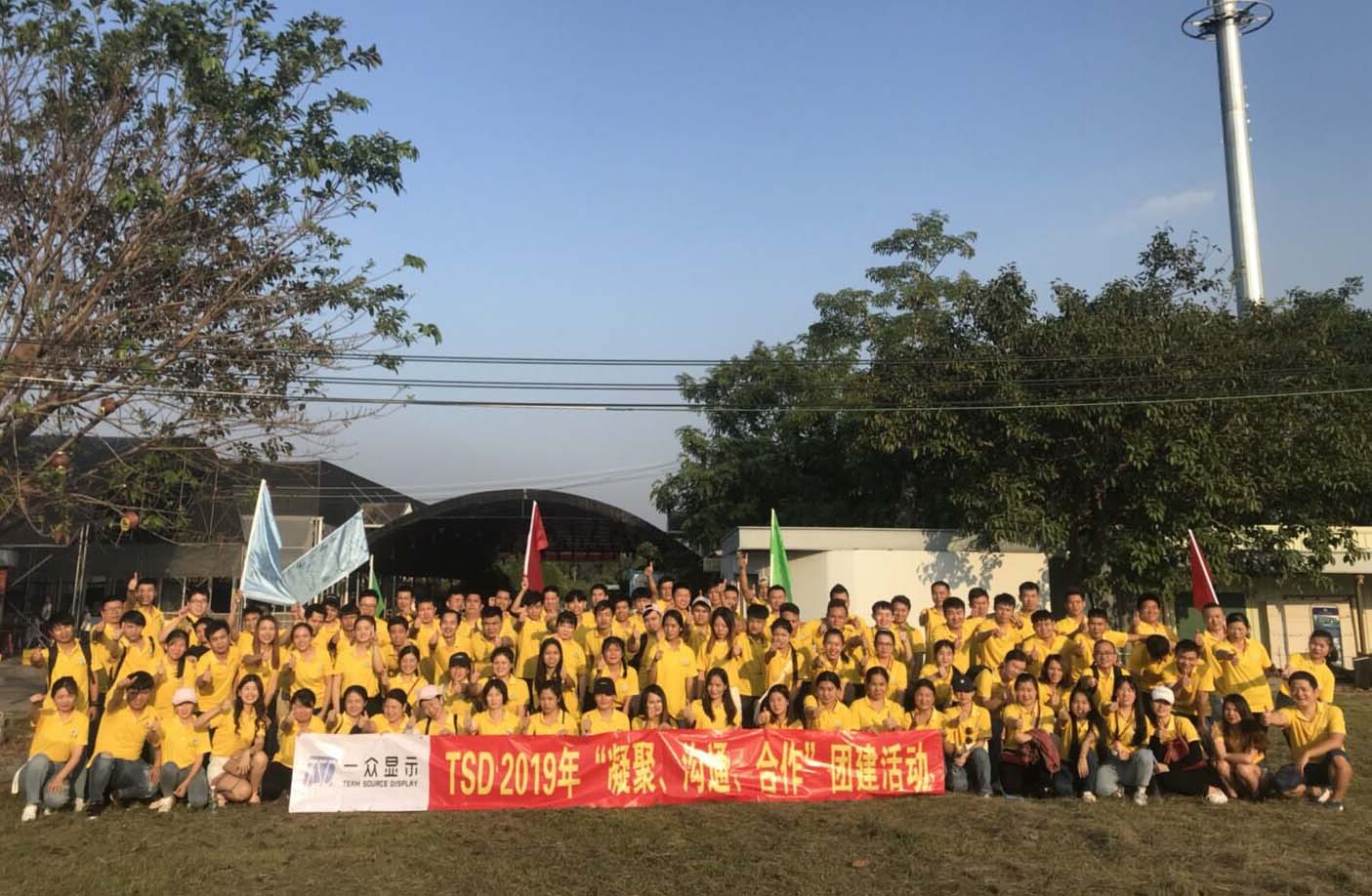 TSD团队野餐+拓展