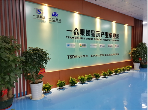 一众显示集团事业部