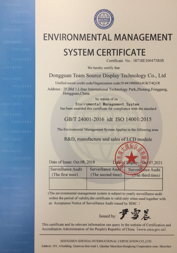 TSD LCD factory ISO14001 认证